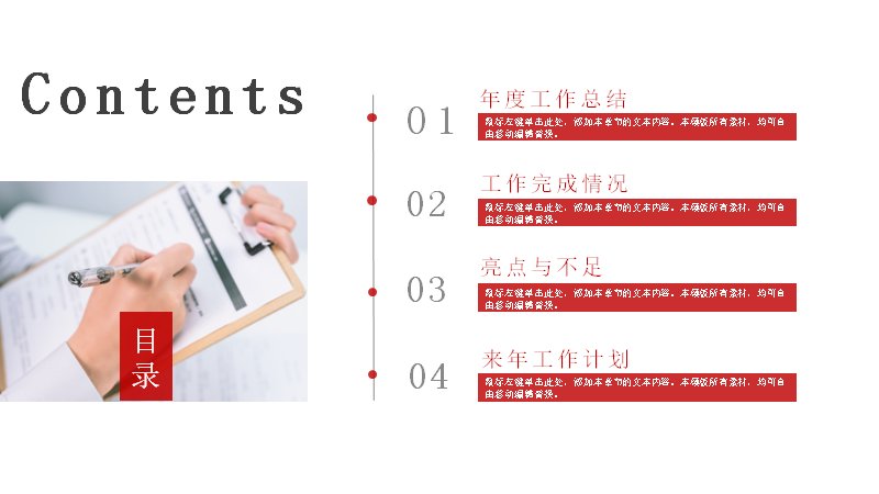 第 2 页缩略图