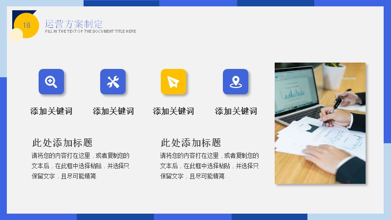 第 18 页缩略图