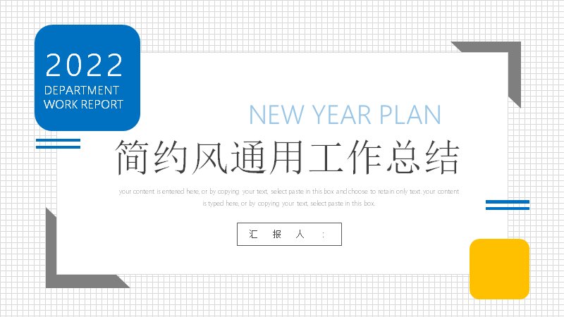 简约风通用工作总结汇报PPT模板（蓝白极简数据版式20页）封面预览