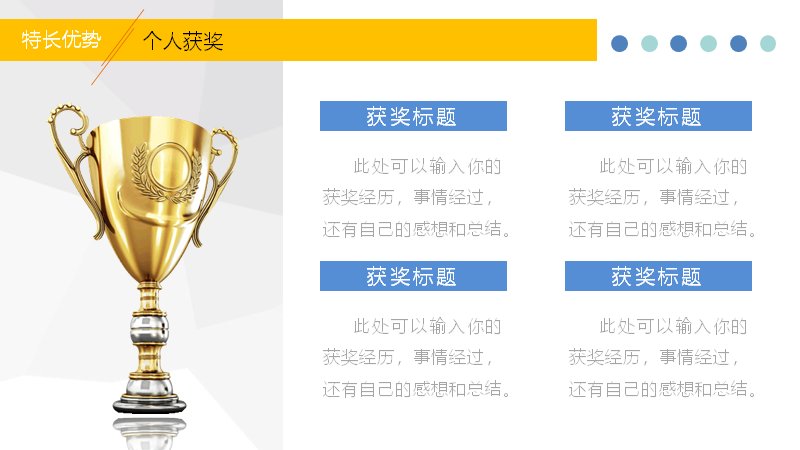 班干部竞选自我介绍模板蓝橙几何二十二页通用预览
