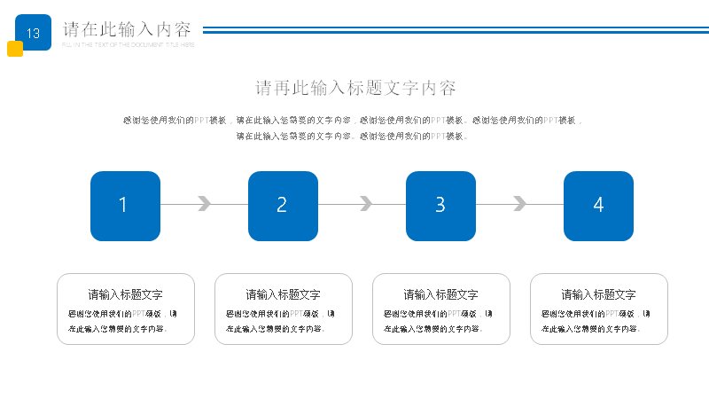 第 13 页缩略图