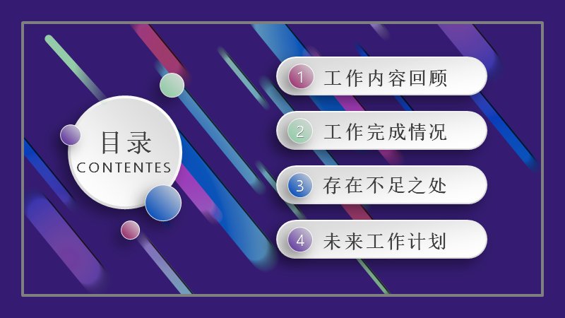 第 2 页缩略图