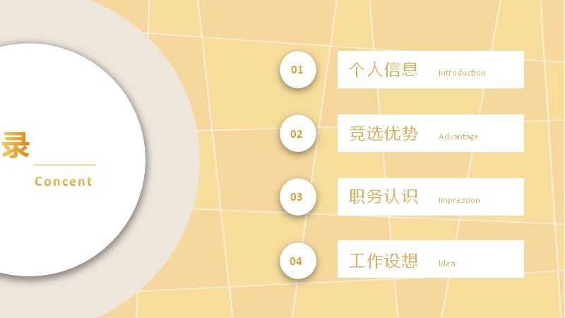 第 2 页缩略图