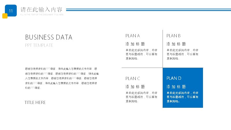 第 11 页缩略图