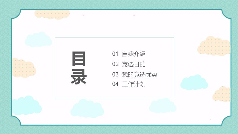 第 2 页缩略图