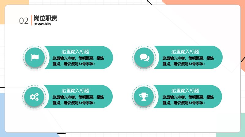 第 9 页缩略图