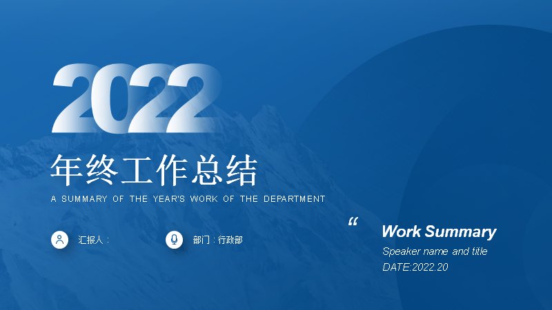 部门年终工作总结汇报模板25页深蓝商务数据图表版式封面预览