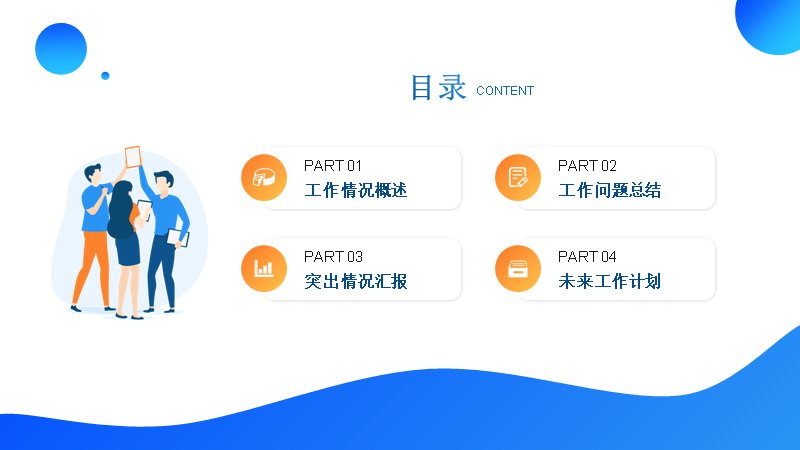 第 2 页缩略图