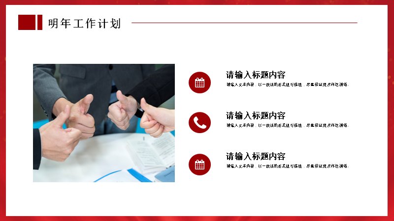 第 18 页缩略图