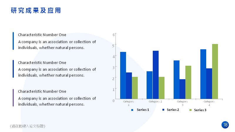 第 18 页缩略图
