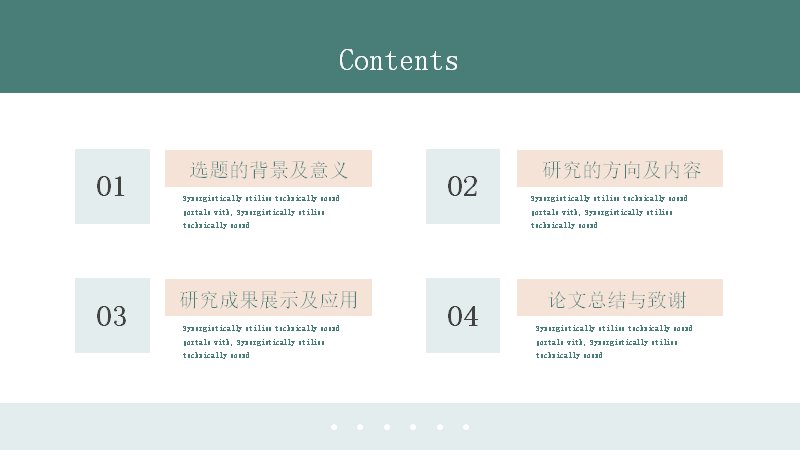 清新简约毕业答辩模板（21页墨绿米杏图文版式）预览