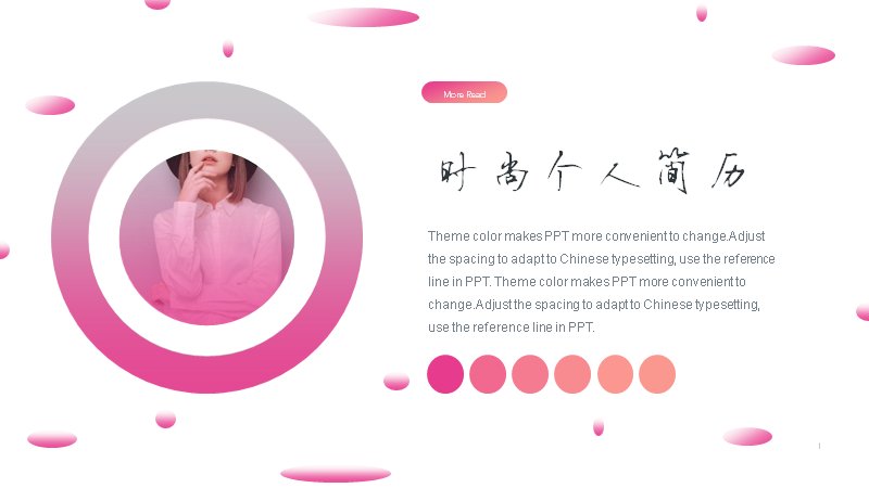 玫粉渐变圆形主视觉时尚个人简历演示模板预览