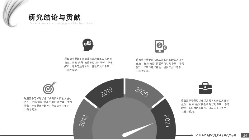 第 24 页缩略图