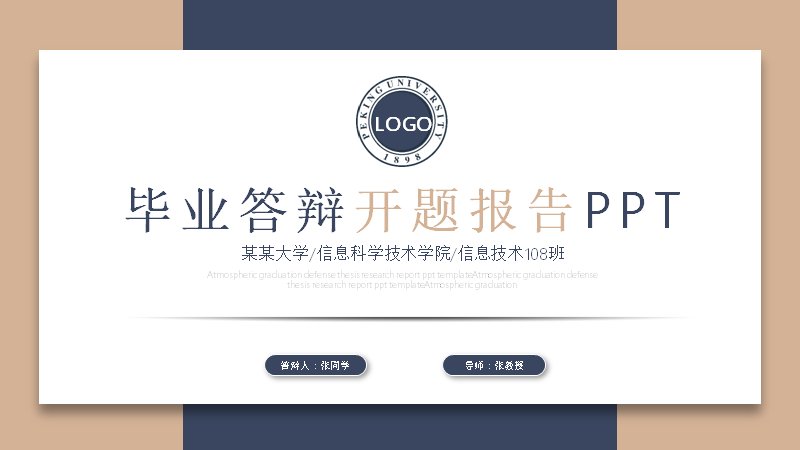 毕业答辩开题报告模板（32页米杏藏蓝学术风五章框架）封面预览