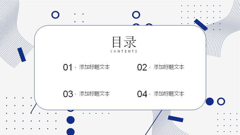 学术答辩模板15页 蓝白点线装饰四章流程图示版式封面预览