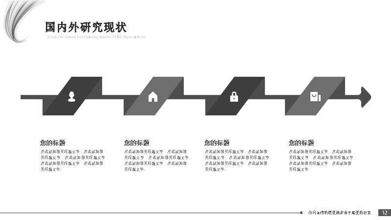 第 12 页缩略图