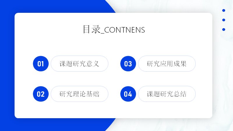 第 2 页缩略图