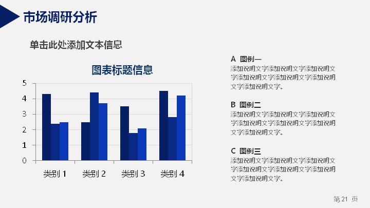 第 21 页缩略图