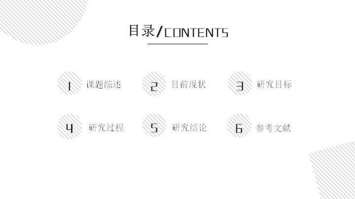 极简几何论文答辩模板（22页黑白灰学术版式）预览