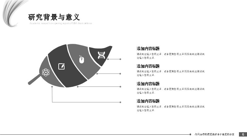 第 6 页缩略图