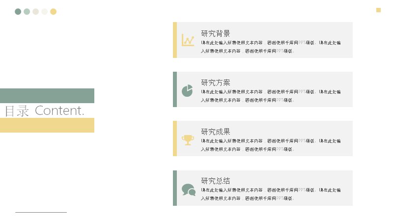 第 2 页缩略图