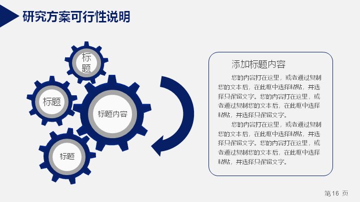 第 16 页缩略图