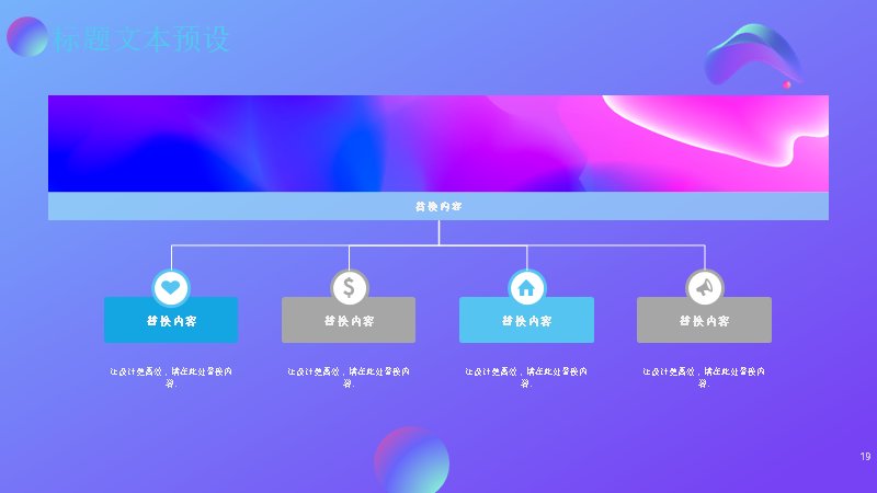 第 19 页缩略图