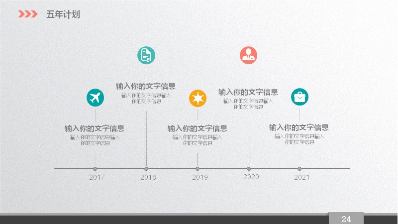 第 24 页缩略图