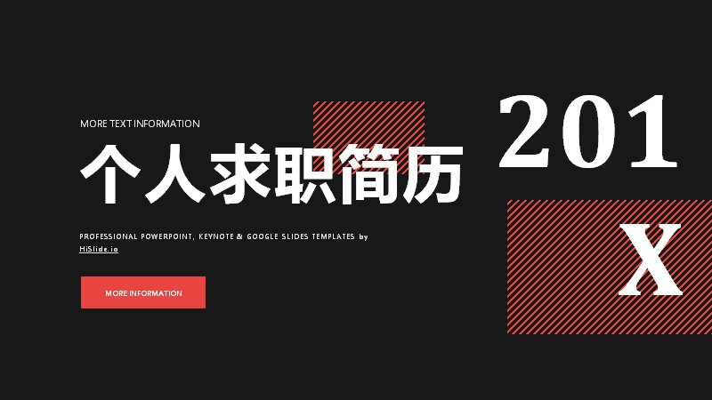 黑红斜纹几何风格的个人求职简历展示模板预览