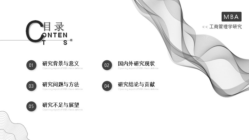 创意几何毕业论文答辩模板（31页黑白商务学术版式）预览
