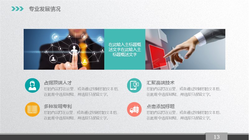 第 13 页缩略图