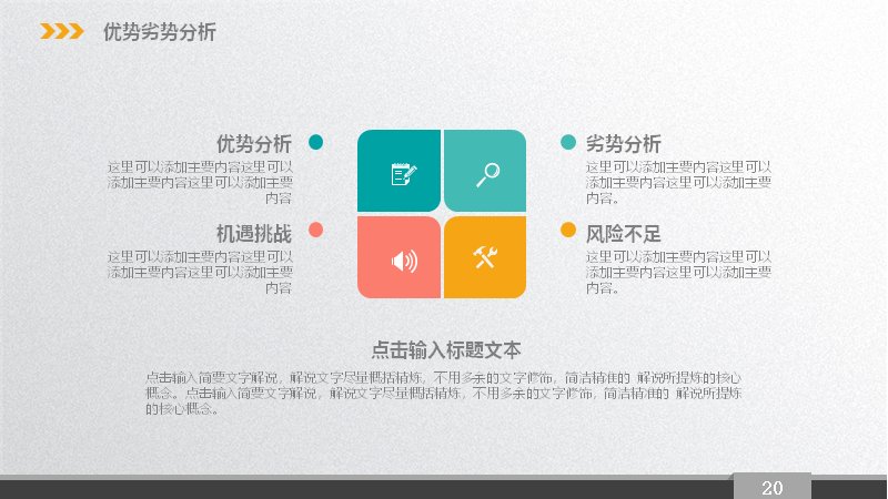 第 20 页缩略图