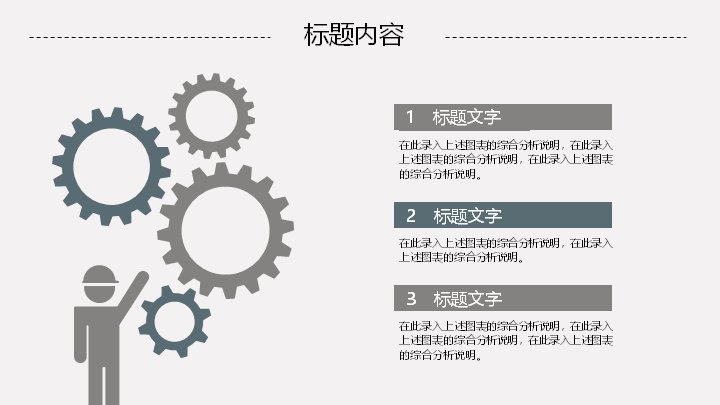 灰蓝商务个人介绍PPT模板13页工作汇报演示文稿预览