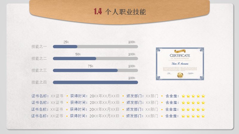 第 8 页缩略图