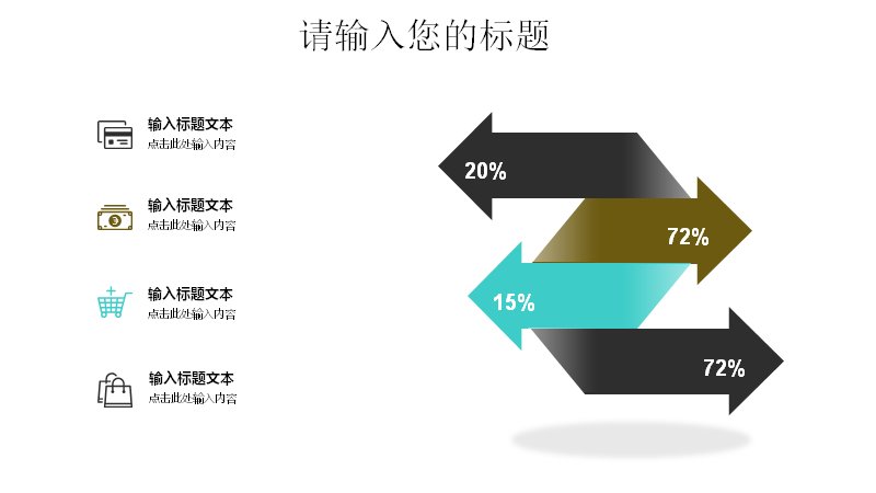 深色树叶纹理个人简历竞聘求职PPT模板（24页箭头数据版式）预览