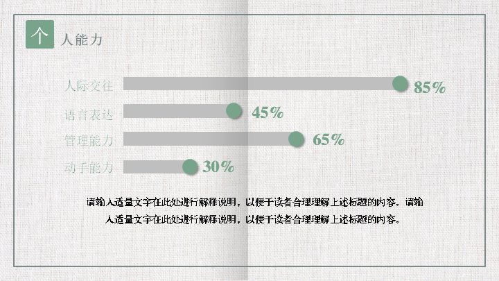 第 8 页缩略图