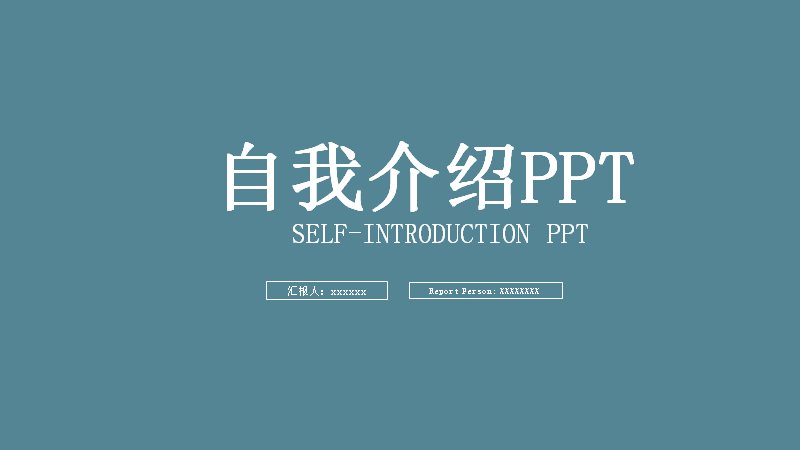 蓝灰极简风年度工作总结汇报PPT模板（22页）预览