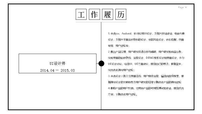 第 4 页缩略图