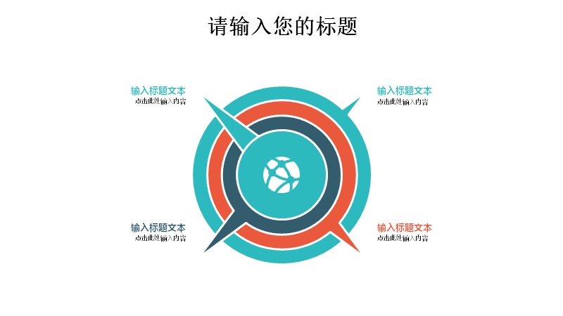 青绿撞色医疗行业求职简历PPT模板（24页扁平图示版式）预览