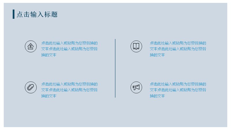 蓝色系平面设计师个人简历PPT模板24页作品展示求职版式预览