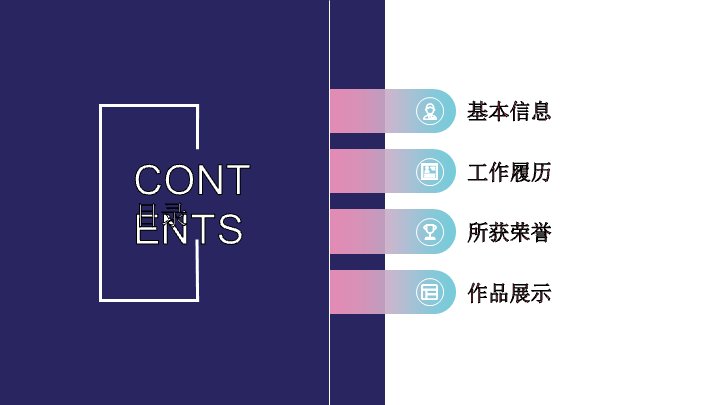 蓝紫渐变个人简历求职面试PPT模板（20页多图作品版式）预览