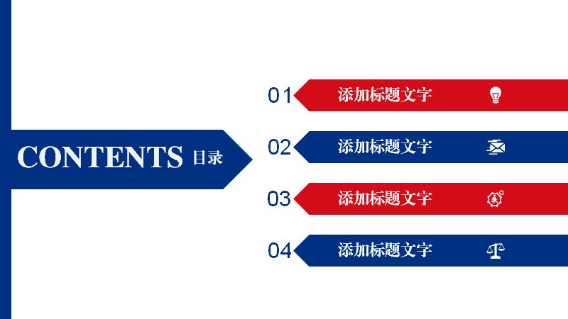 红蓝撞色简约求职简历自我介绍PPT模板（25页）预览