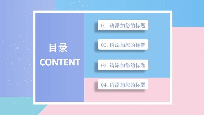 第 2 页缩略图