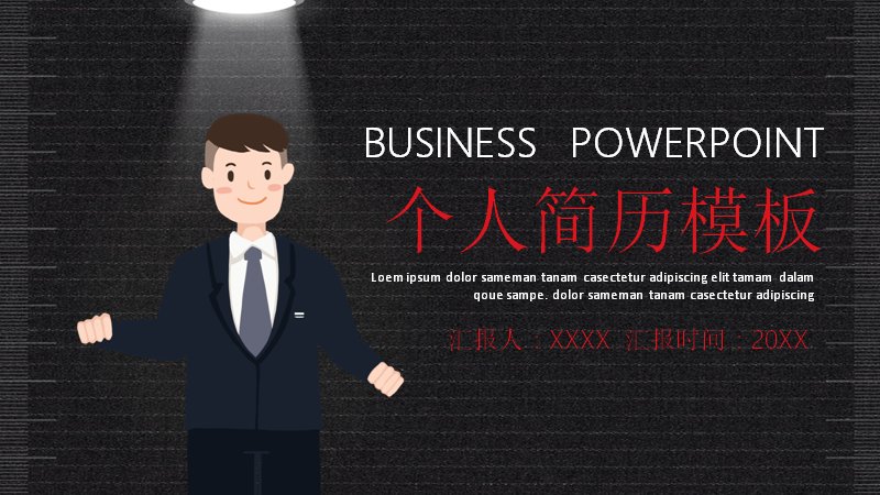 红黑商务个人简历PPT模板（24页插画人物数据版式）预览