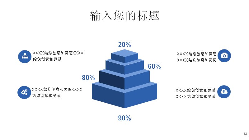 第 12 页缩略图