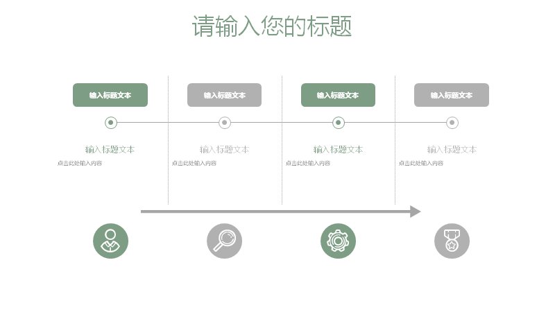 灰绿清新花纹个人简历竞聘求职PPT模板（24页阶梯图示版式）预览