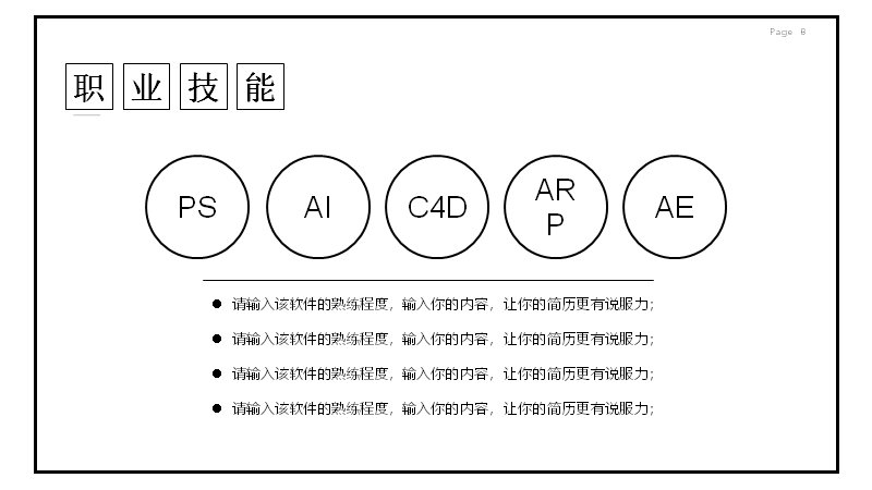 第 8 页缩略图