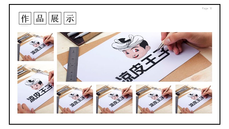 第 12 页缩略图