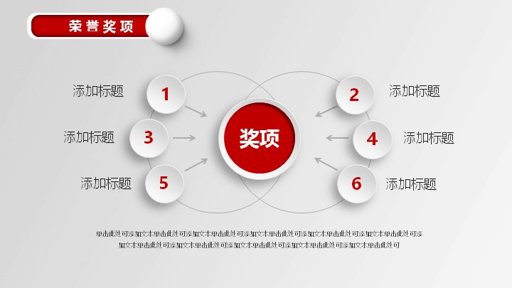 第 6 页缩略图
