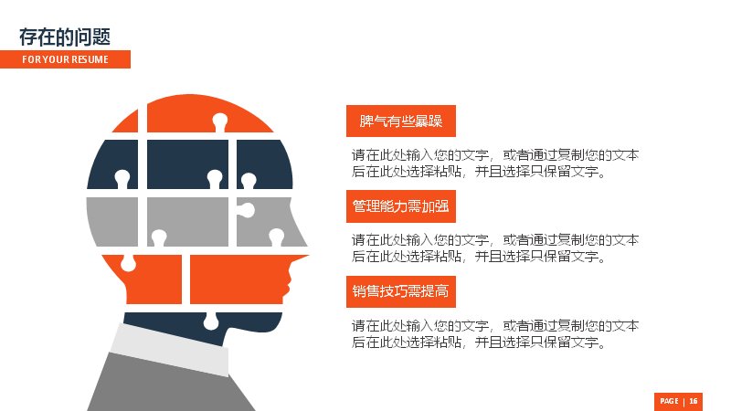 第 16 页缩略图